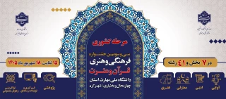 قرآن