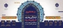 قرآن