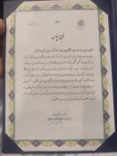 کسب نشان نقره هشتمین همایش سراسری کانون‌های همیاران سلامت کشور توسط دانشگاه ملی مهارت واحد استانی سیستان و بلوچستان 4