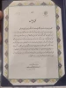 کسب نشان نقره هشتمین همایش سراسری کانون‌های همیاران سلامت کشور توسط دانشگاه ملی مهارت واحد استانی سیستان و بلوچستان 4