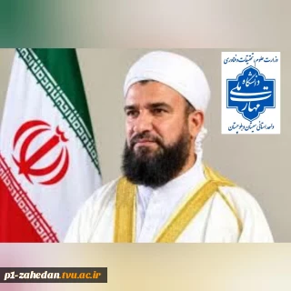 بیانیه دانشگاه ملی مهارت واحد استانی سیستان و بلوچستان در پی محکومیت ترور مولوی محمد یوسف گرگیج