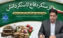 پیام دکتر محمد قاسمی، رئیس دانشگاه ملی مهارت واحد استانی سیستان و بلوچستان، به مناسبت آغاز سال تحصیلی جدید و هفته دفاع مقدس