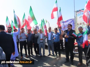 حضور دانشگاهیان دانشگاه ملی مهارت سیستان‌ و بلوچستان در اجتماع ۴۰ هزار نفری جان‌فدایان 2