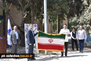 با حضور سرپرست دانشگاه ملی مهارت صورت گرفت؛
آیین اهتزاز پرچم جمهوری اسلامی ایران و طنین سرود ملی در آغاز سال تحصیلی جدید در دانشکده ملی مهارت انقلاب اسلامی تهران 2