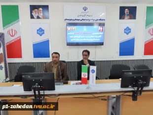 ارتقای دانش کارکنان آموزش‌ آموزشکده های تابعه دانشگاه ملی مهارت واحد استانی سیستان و بلوچستان در کارگاه تخصصی قوانین آموزشی 2