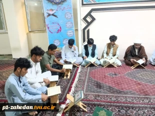 آغاز برنامه‌های «دوشنبه‌های قرآنی» در دانشگاه ملی مهارت واحد استانی سیستان و بلوچستان 3