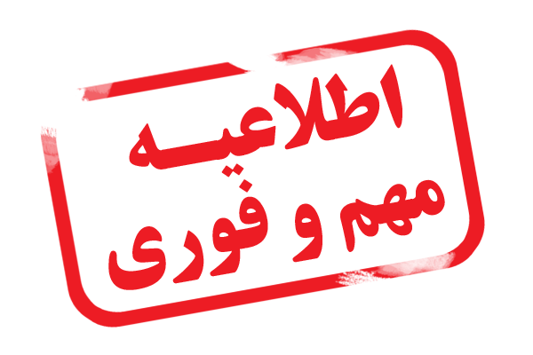 کمیسیون موارد خاص 3